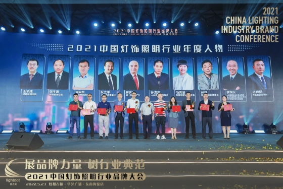 荣誉，荣耀！三雄极光领跑中国照明行业！